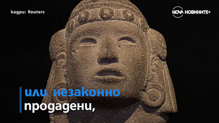 Мексиканските власти спряха незаконен търг на антики и комикс на Тинтин на търг в Париж