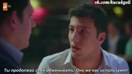 Прекършени цветя - еп. 12 (rus subs - Kırgın çiçekler 2015)