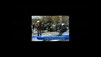 Трети национален протест