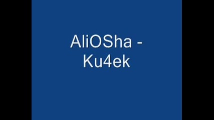 Aliosha - Ku4ek 2008