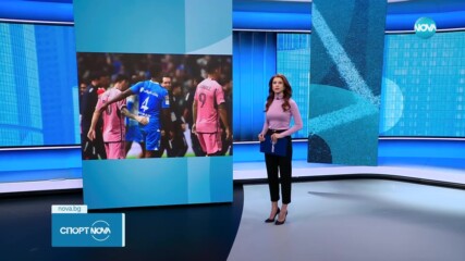 Меси и Суарес с голове при загубата на Интер Маями