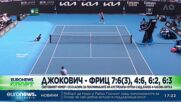 Спортни новини, 23.01.2024