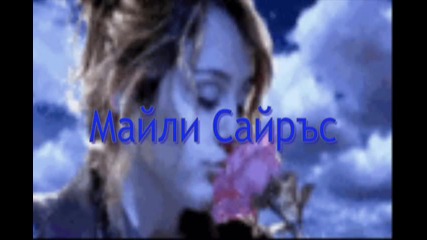 Последната Принцеса