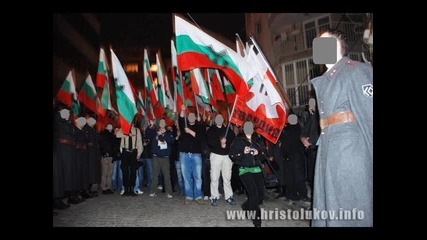 Bulgarian nationalists