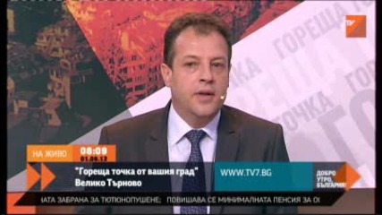 "гореща точка" от Велико Търново - 1 част 01.06.2012