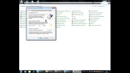 Как да си сменим мишката на компютъра-отговора е тук