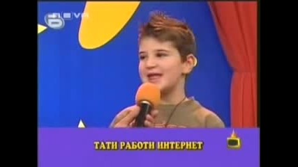 Баща ми е интернет, а майка ми кабелна! Смях