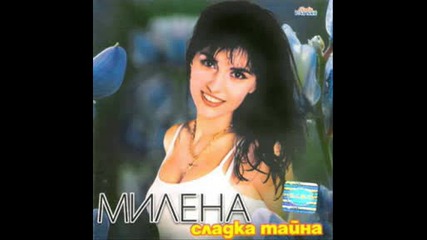 Милена И Николай - Дай Ми Обич
