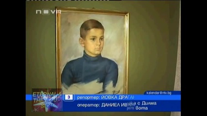 Габровка, кандидат президент в Бразилия, Календар Нова Тв, 03 октомври 2010 