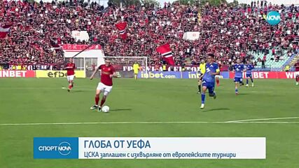 Санкция за ЦСКА от УЕФА