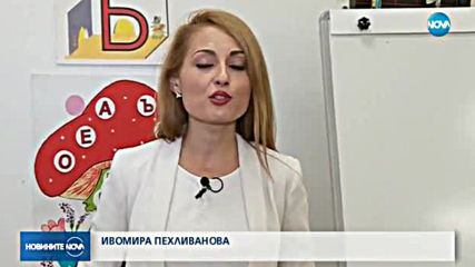 Новините на NOVA (07.11.2017 - централна емисия)