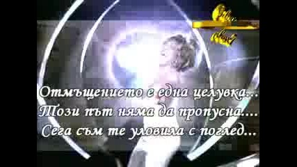 Tina Turner - Golden Eye (Превод)
