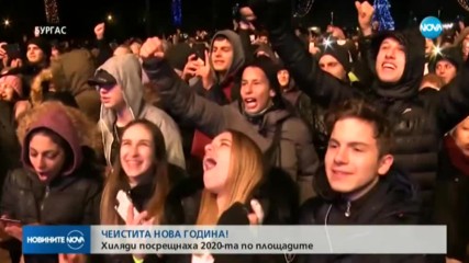 България посрещна 2020 година с шумни тържества