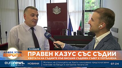 Избрани, но невстъпили: Новите членове на ВСС не могат да започнат работа