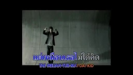 Golf - Mike - Ja Pai Song Hai Tong Meu [mike Solo]