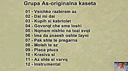 Grupa As-originalna kaseta.