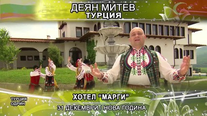 Делян Митев в Турция - 31.12.2015-реклама