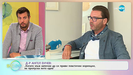 д-р Ангел Енчев: За страха от остарявнето - „На кафе” (12.06.2020)