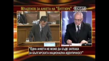 16.07.2010 г. - политическа перверзия на депутатите от Атака 