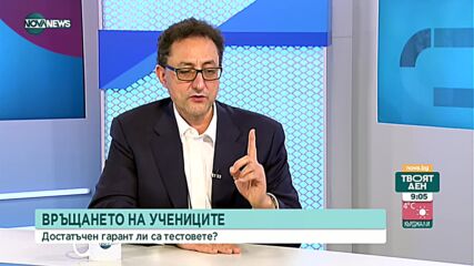 НАСТОЯЩИТЕ МЕРКИ: Има ли нужда от промяна в ограниченията?