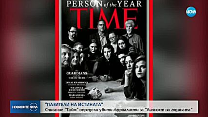 TIME избра Хашоги за "Личност на годината"