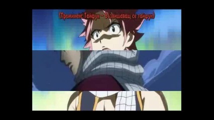 natsu amv beta