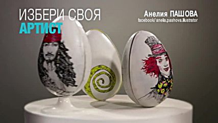 Избери своя артист с KinoNova - Анелия Пашова