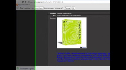 Camtasia Studio 6