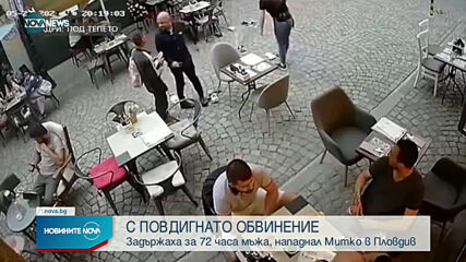Новините на NOVA NEWS (30.05.2021 - 22:00)