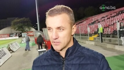 Генчев: Ако бяхме вкарали през първата част, щяхме да спечели по-убедително