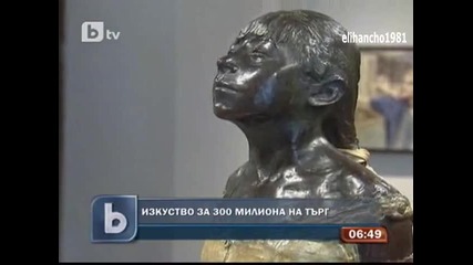 Изкуство за 300 $ милиона на Търг