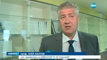 Над 1500 души са потърсили помощ в "Пирогов" в празничните дни
