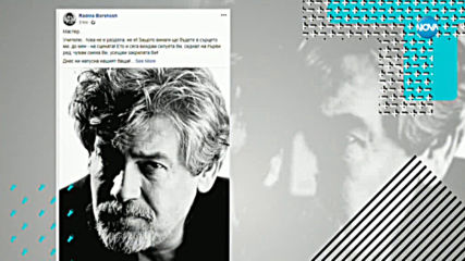 България скърби за Стефан Данаилов