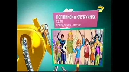 Том И Джери Хлапаци Бг Аудио Еп.52 Цял Епизод