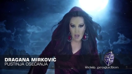 Сръбско! Dragana Mirkovic - Pustinja Osecanja (official Video Hd 2013) + Превод