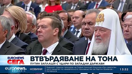 Путин: Русия ще направи всичко възможно за край на конфликта, но и да изпълни задачите си в Украйна