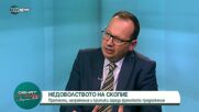 Николай Кръстев: Перспективата за междуетническо напрежение в РСМ не е за подценяване