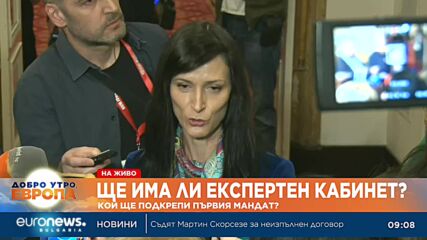 Мария Габриел: Ще предложим експертен кабинет