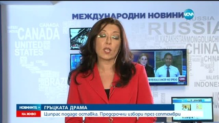 Гръцкият премиер обяви, че подава оставка