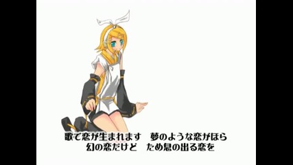 Kagamine Rin & Len - Vocalo Koushinkyoku 