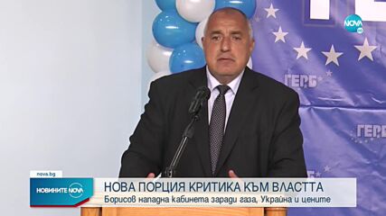 Новините на NOVA (30.04.2022 - централна емисия)