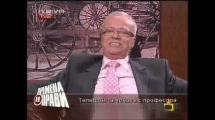 Как Се Шегуват Зрителите На Проф. Вучков - Господари На Ефира