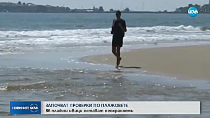 Новините на NOVA (04.06.2018 - 8.00 ч.)