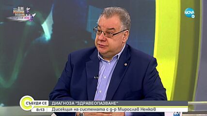 Д-р Ненков: Здравната система е яхната от „кърлежи”, чиято цел са финансови облаги