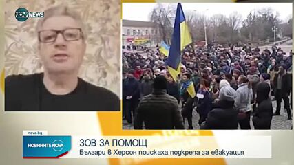 Новините на NOVA NEWS (04.03.2022 - 14:00)