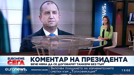 „Булгаргаз“ обявява търгове за доставка на втечнен газ за ноември и декември