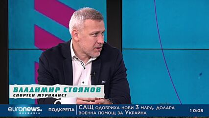 „В темпото на Кари“, 07.01.2023: Владимир Стоянов