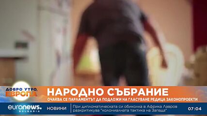 Изслушват външния министър в пленарна зала за отношенията ни с РС Македония