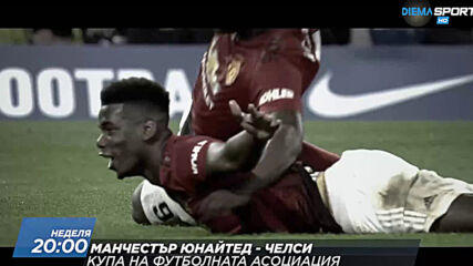 Манчестър Юнайтед – Челси на 19 юли, неделя от 20.00 ч. по DIEMA SPORT 2