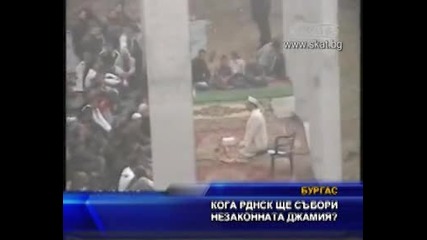 Кога Рднск ще събори незаконната джамия?